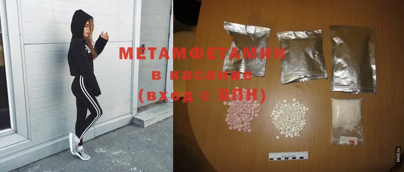 МЕТАМФЕТАМИН Methamphetamine  Бронницы 